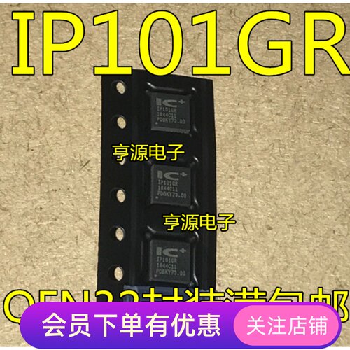 全新原装 IP101GRI IP101GR  IP101 IP101CR  网络控制收发器芯片