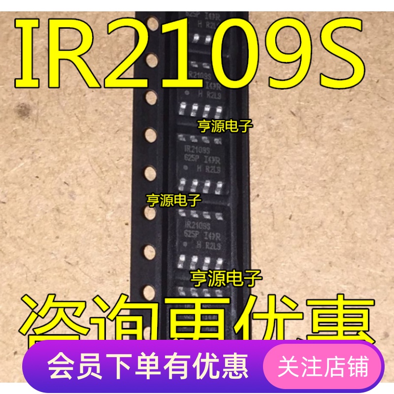 IR2109S IR2109STR SOP8脚  全新电桥驱动器芯片 先询后拍