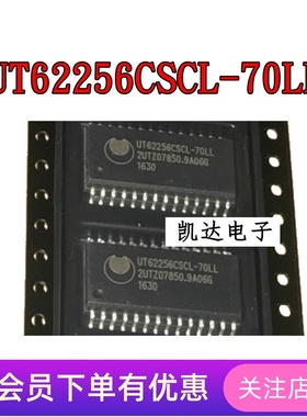 UT62256CSCL-70LL UT62256CSC-70LL SOP28 全新原装 存储器芯片IC