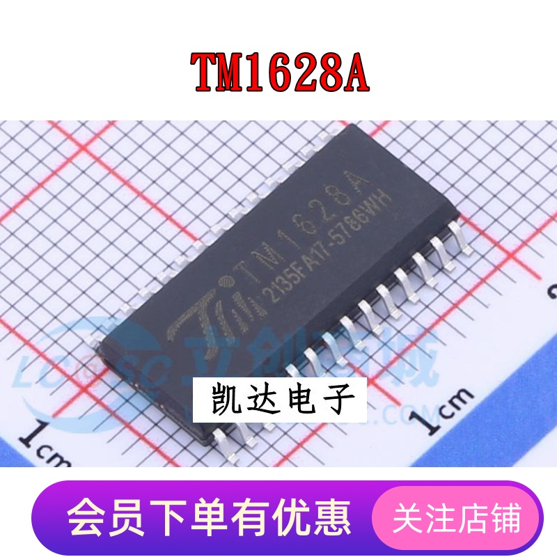 TM1628A TM1638 LED数码管显示驱动IC 贴片SOP28 全新原装芯片