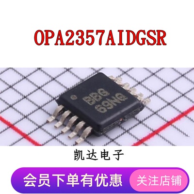 OPA2357AIDGSR 丝印BBG 运算放大器 贴片MSOP-10 全新原装芯片IC