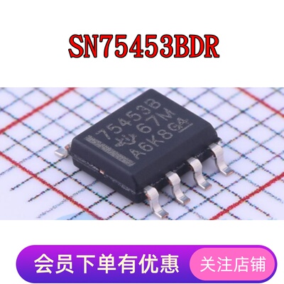 SN75453BDR SN75453 SN75477DR SN75477 全新原装 贴片SOP8封装IC