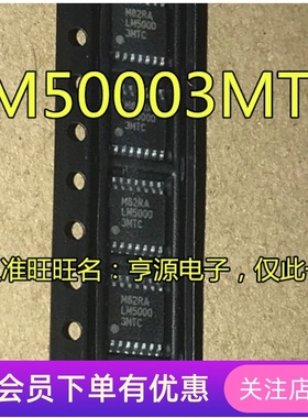 LM50003MTC  LM50003 PMIC 开关稳压器芯片  TSSOP-16 原装现货