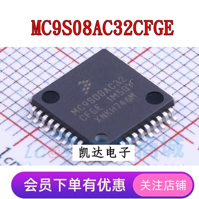MC9S08AC32CFGE MC9S08AC32 QFP-44封装 单片机芯片 全新原装