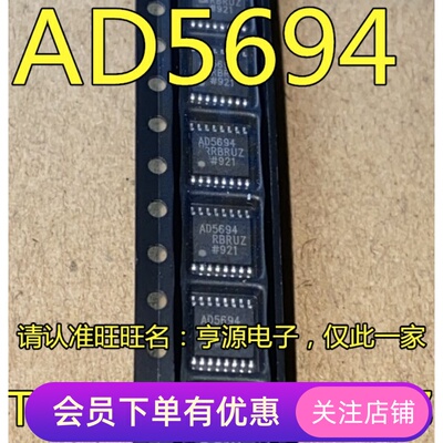 全新 AD5694ARUZ AD5694ARU AD5694 TSSOP16芯片  质量保证