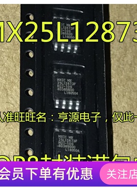 MX25L12873FM2I-10G 25L12873FM2I-10G 新版 16MB 进口 先询后拍