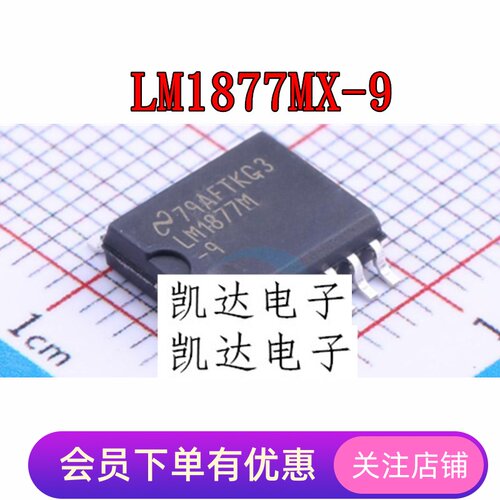 LM1877MX-9 LM1877M-9 LM1877M SOP14 音频放大器芯片全新原装