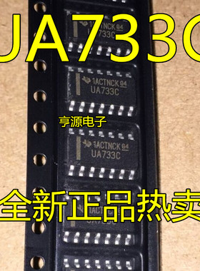 UA733CDR UA733C   UA733CD  全新 热卖 SOP14  先询后拍