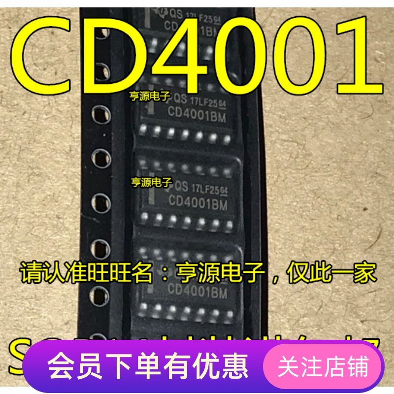 全新 CD4001 CD4001BM  贴片SOP-14 逻辑芯片 先询后拍