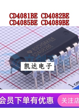 CD4081BE CD4082BE CD4085BE CD4089BE 直插DIP-14 全新原装 IC