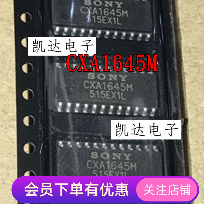CXA1645M CXA1645 集成电路IC 贴片SOP24贴片 全新进口原装芯片