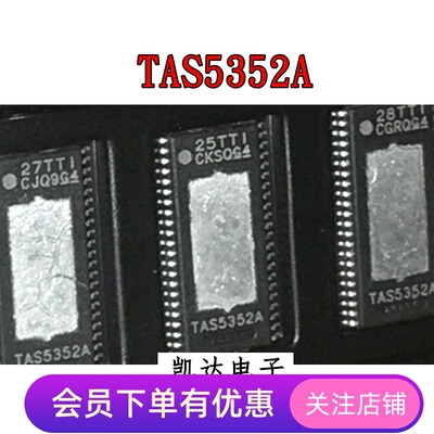 TAS5352 TAS5352A TAS5352ADDVR 音频功率放大器 TSSOP44 贴片IC