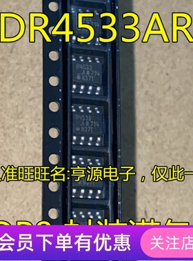 ADR4533 ADR4533BRZ ADR4533ARZ DR4533 R4533  基准电压源芯片