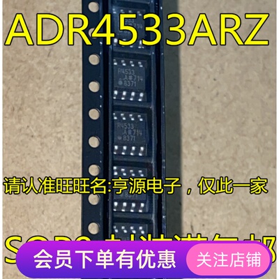 ADR4533 ADR4533BRZ ADR4533ARZ DR4533 R4533  基准电压源芯片