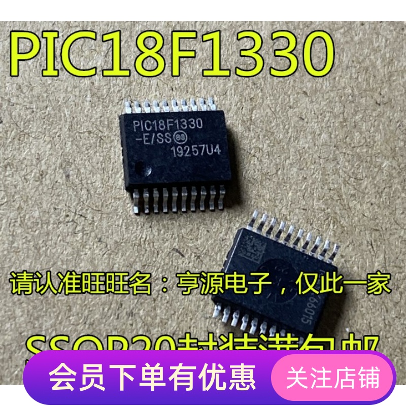 全新微控制器芯片PIC18F1330   PIC18F1330-I/SS PIC18F1330-E/SS