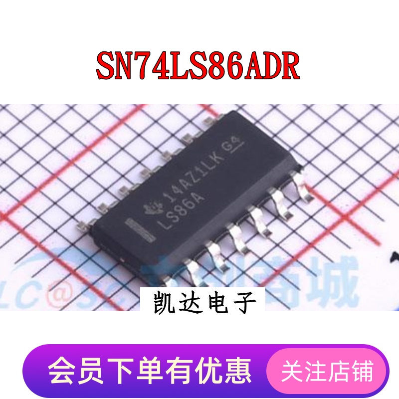 SN74LS86ADR SN74LS86A LS86A 贴片SOP-14 逻辑芯片 全新进口原装