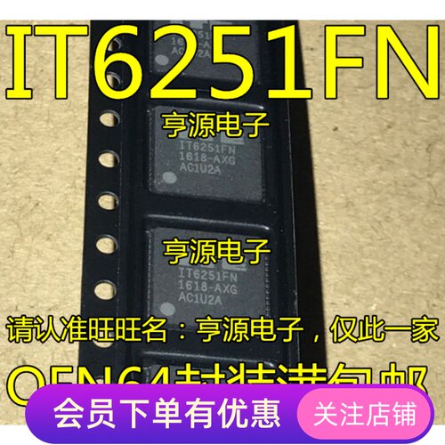 IT6251 IT6251FN   液晶IC芯片 全新原装  量大价优  QFN64封装