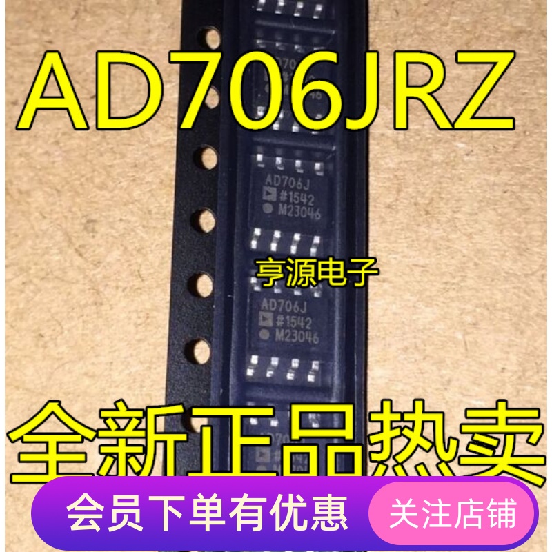 AD706 AD706J  AD706JR  AD706JRZ SOP-8 电流双运算放大器芯片