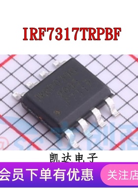 IRF7317TRPBF 丝印F7317 贴片SOP-8 场效应管 全新原装芯片IC现货