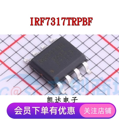 IRF7317TRPBF 丝印F7317 贴片SOP-8 场效应管 全新原装芯片IC现货