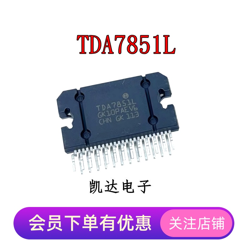 TDA7851L TDA7850 TDA7386 TDA7388音频功率放大器 汽车芯片ZIP25