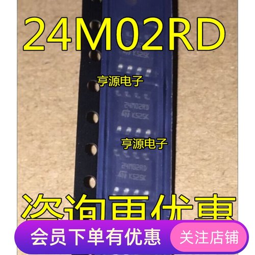 可编程存储器 M24M02-DRMN6TP M24M02RD 24M02RD 全新  原装热卖