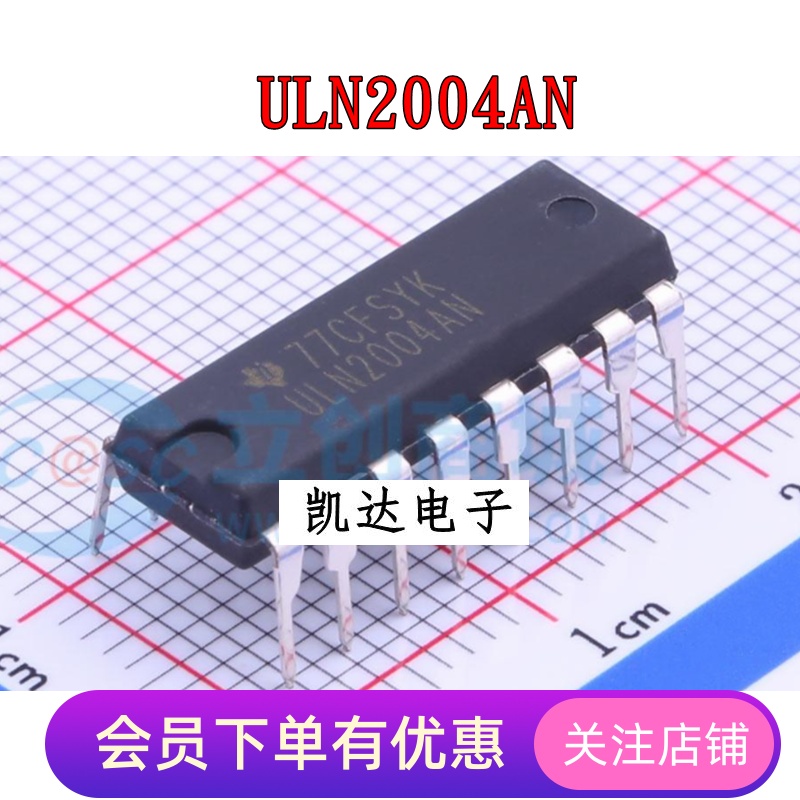 ULN2004AN  ULN2004A ULN2004 直插DIP16 达林顿晶体管IC芯片全新