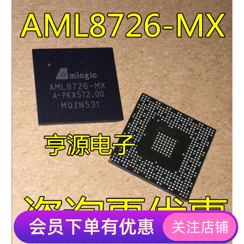 AML8726  AML8726-MX 平板电脑 主控 双核CPU 全新 先询后拍