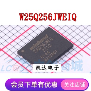 W25Q256JWEIQ 25Q256JWEQ WSON-8 存储器芯片 全新原装