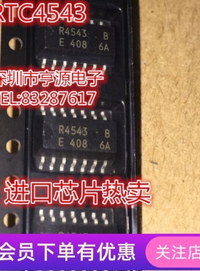 R4543 R4543B RTC4543 SOP-14 全新原装进口芯片  质量超好