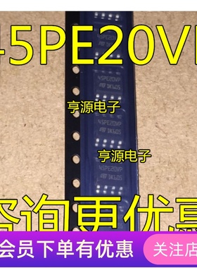 M45PE20  M45PE20-VMN6TP 储存器 先询后拍 SOP-8封装 45PE20VP