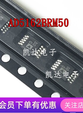 全新进口 AD5162BRMZ50 AD5162 丝印D0S 数字电位器 MSOP-10封装