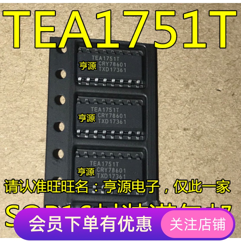 全新  TEA1751  TEA1751T  TEA1751T/N1 TEA1751LT 液晶电源芯片