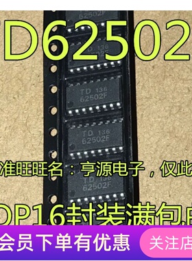 驱动器 TD62502FG TD62502F 62502FG SOP-16 全新原装 先询后拍