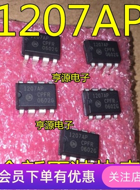 NCP1207AP 1207AP 1207P 直插液晶电源管理芯片 原装进口先询后拍