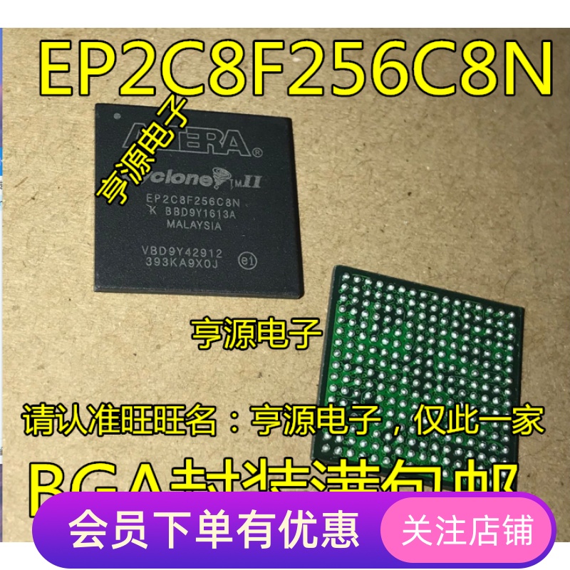 EP2C8F256C7N EP2C8F256C8N BGA-256 热卖全新原装 先询后拍