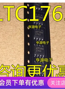 LTC1763CS8  LTC1763  LTC1763IS8 全新 原装 先询后拍