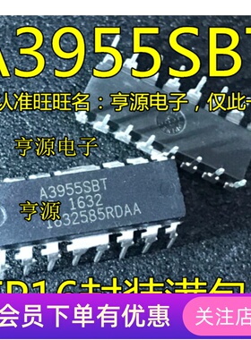 全新 A3955SBT A3955SB  A3955 步进电机/驱动芯片 直插DIP16