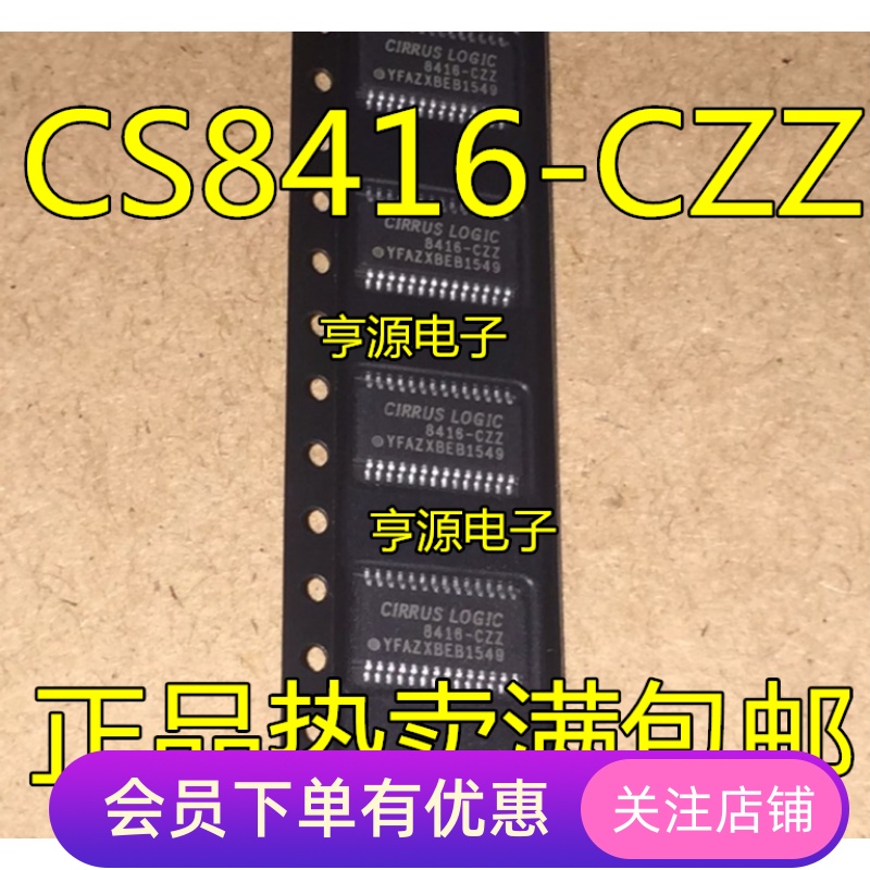 全新原装 CS8416-CZZR  CS8416 TSSOP 数字音频接收器 先询后拍