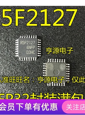 进口R5F21276NFP R5F2127 LQFP32 20MHZ微控制器 现货
