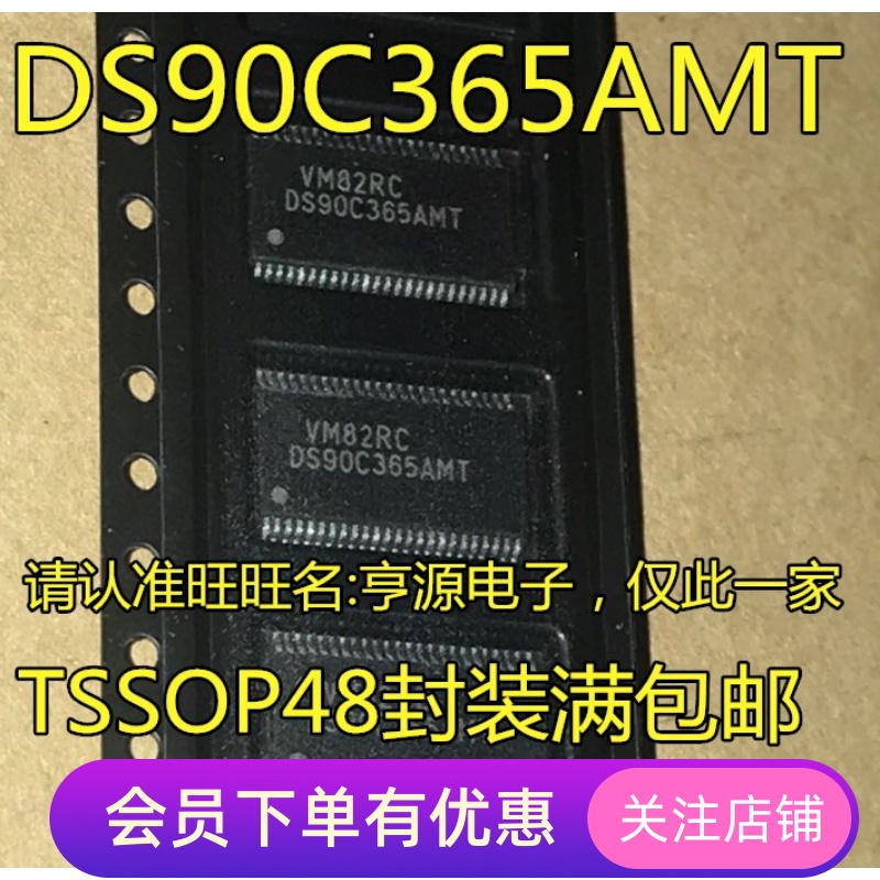 全新DS90C365AMTX 发射器 DS90C365AMT 贴片TSSOP48 DS90C365
