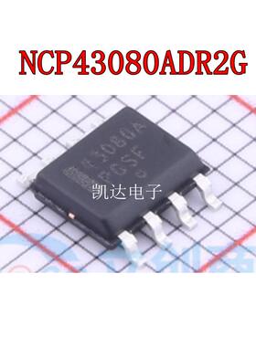 NCP43080ADR2G NCP51530BDR2G 贴片SOP8 电源芯片 全新原装
