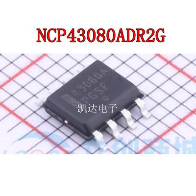 NCP43080ADR2G NCP51530BDR2G 贴片SOP8 电源芯片 全新原装