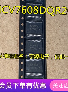 NCV7608DQR2G NCV7608 SSOP-36脚贴片 半娇驱动器芯片 全新