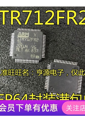 STR712FR2T6 STR712FR2 QFP64  微控制器 全新原装现货