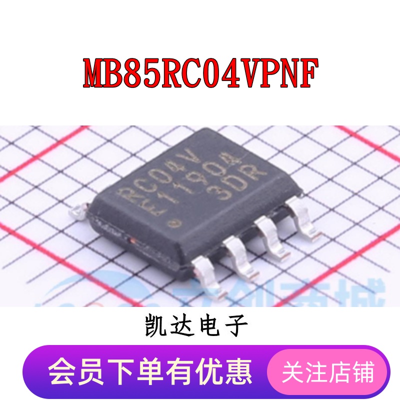 MB85RC04VPNF-G-JNERE1 丝印RC04V 铁电存储器 原装芯片 贴片SOP8