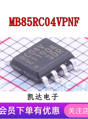 MB85RC04VPNF-G-JNERE1 丝印RC04V 铁电存储器 原装芯片 贴片SOP8