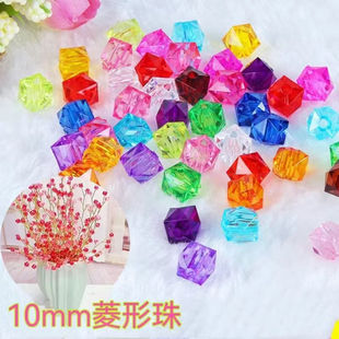 10mm透明方珠满天星珠手工菱形珠子DIY串珠编织穿珠配件材料