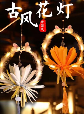 卡通中秋节可爱古风小号花灯配件