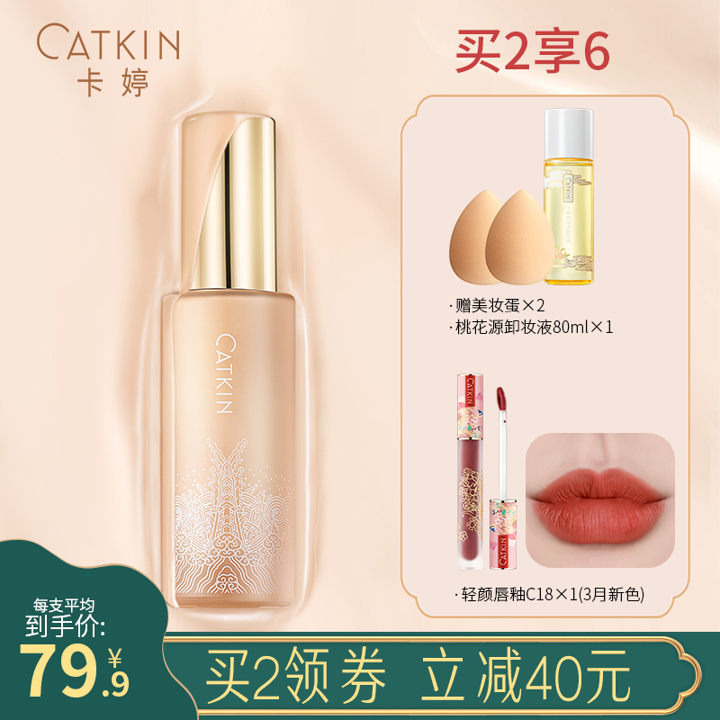 卡婷紫雪参养肤粉底液干皮混油皮亲妈轻薄控油气垫持久保湿遮瑕膏